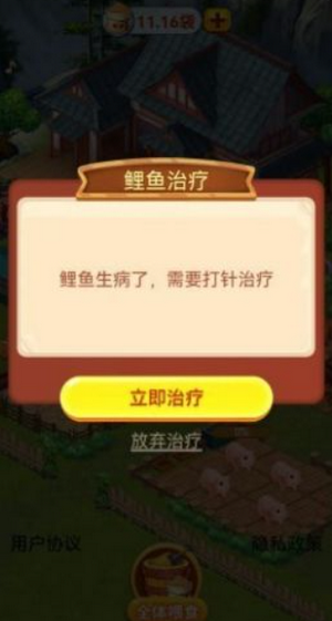我的山庄截图