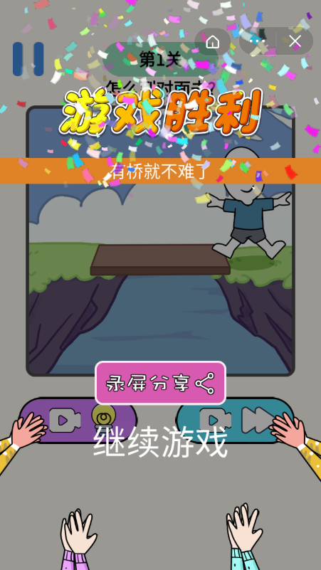 看谁脑洞大截图