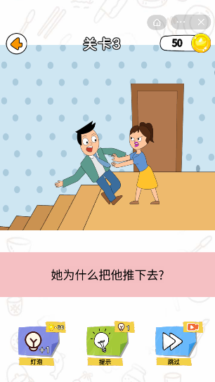 看谁脑洞大截图