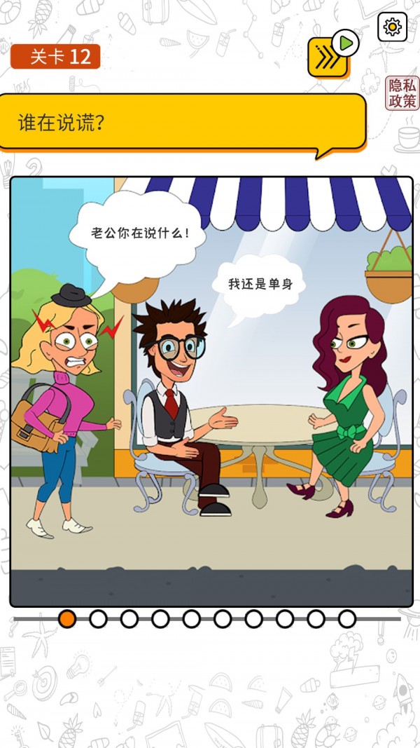 猜王之王截图