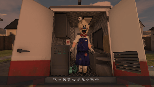 冰淇淋罗德第三代截图
