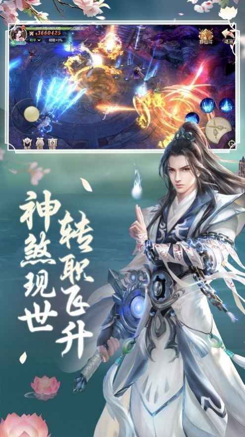 逆火苍穹之将夜传说截图