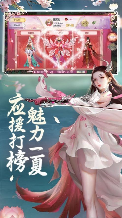 逆火苍穹之将夜传说截图