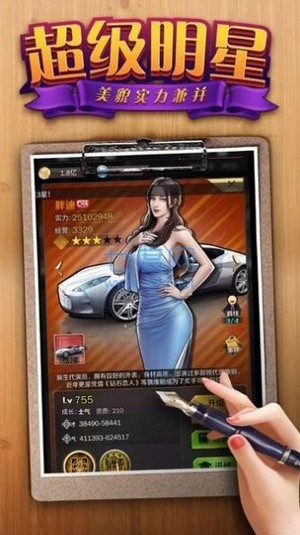 王牌大助理截图