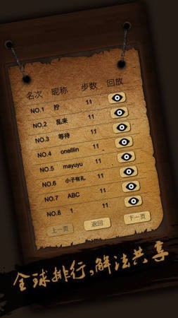 三国谋尽天下截图
