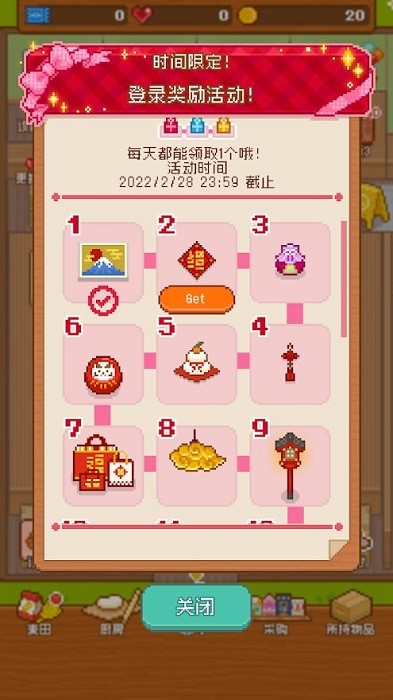 妖精的面包房截图