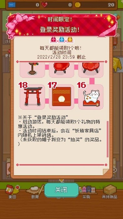 妖精的面包房截图