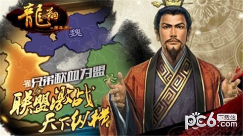 龙翔周年庆截图