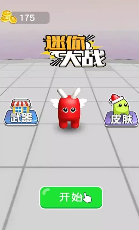 迷你大战截图