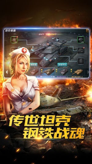 钢铁洪流截图