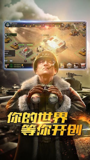 钢铁洪流截图