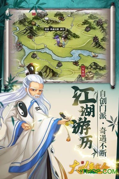 大明侠客令7k7k截图