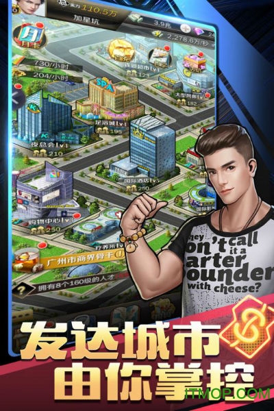 商道高截图