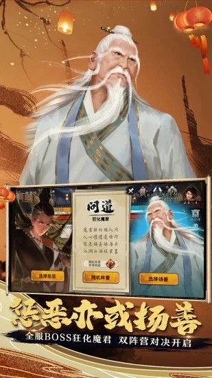 电魂网络我的侠客截图