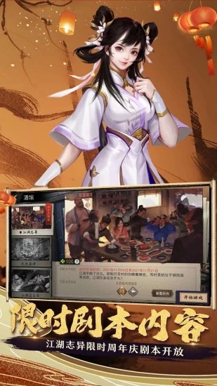 电魂网络我的侠客截图