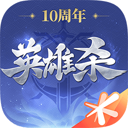 英雄杀银两