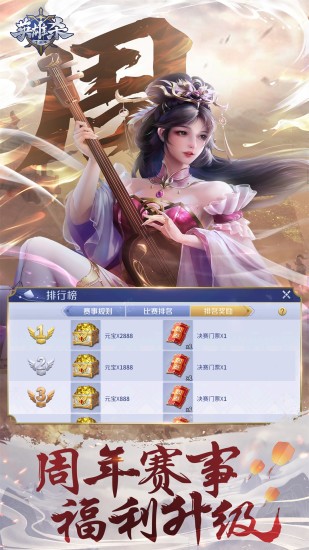 英雄杀银两截图