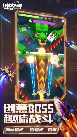 比特大爆炸云截图