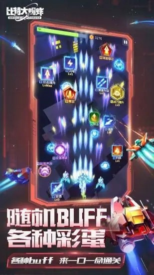 比特大爆炸云截图