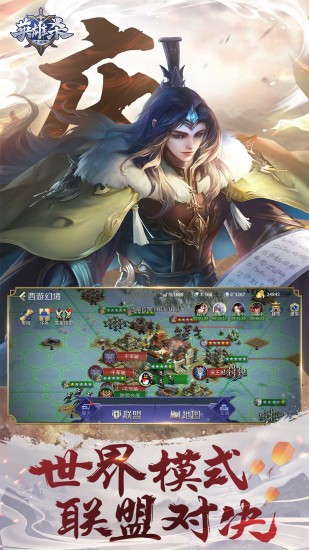 英雄杀兰陵王列传截图