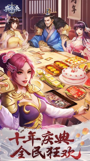 英雄杀兰陵王列传截图