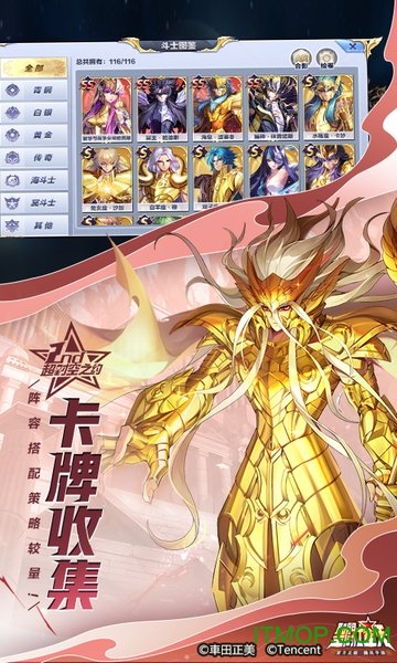 圣斗士星矢游族网络截图