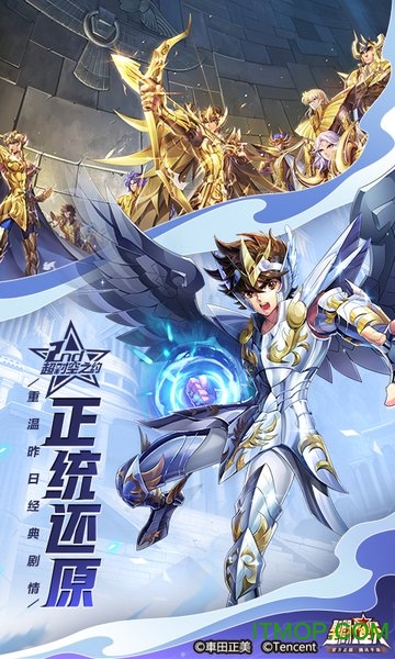 圣斗士星矢游族网络截图