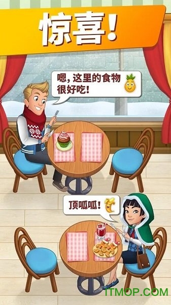 烹饪日记美味餐厅截图