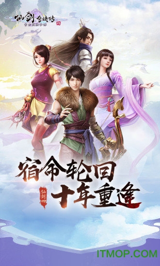 仙剑奇侠传四vr截图