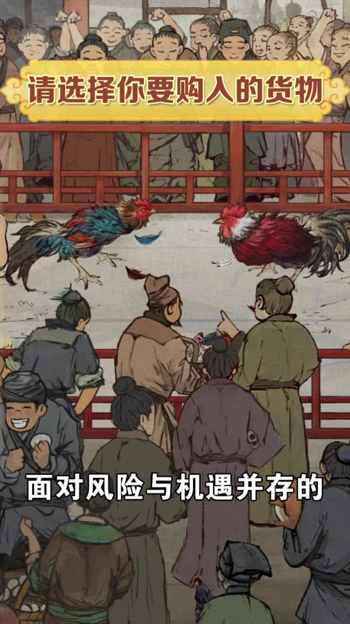 御赐小掌柜截图