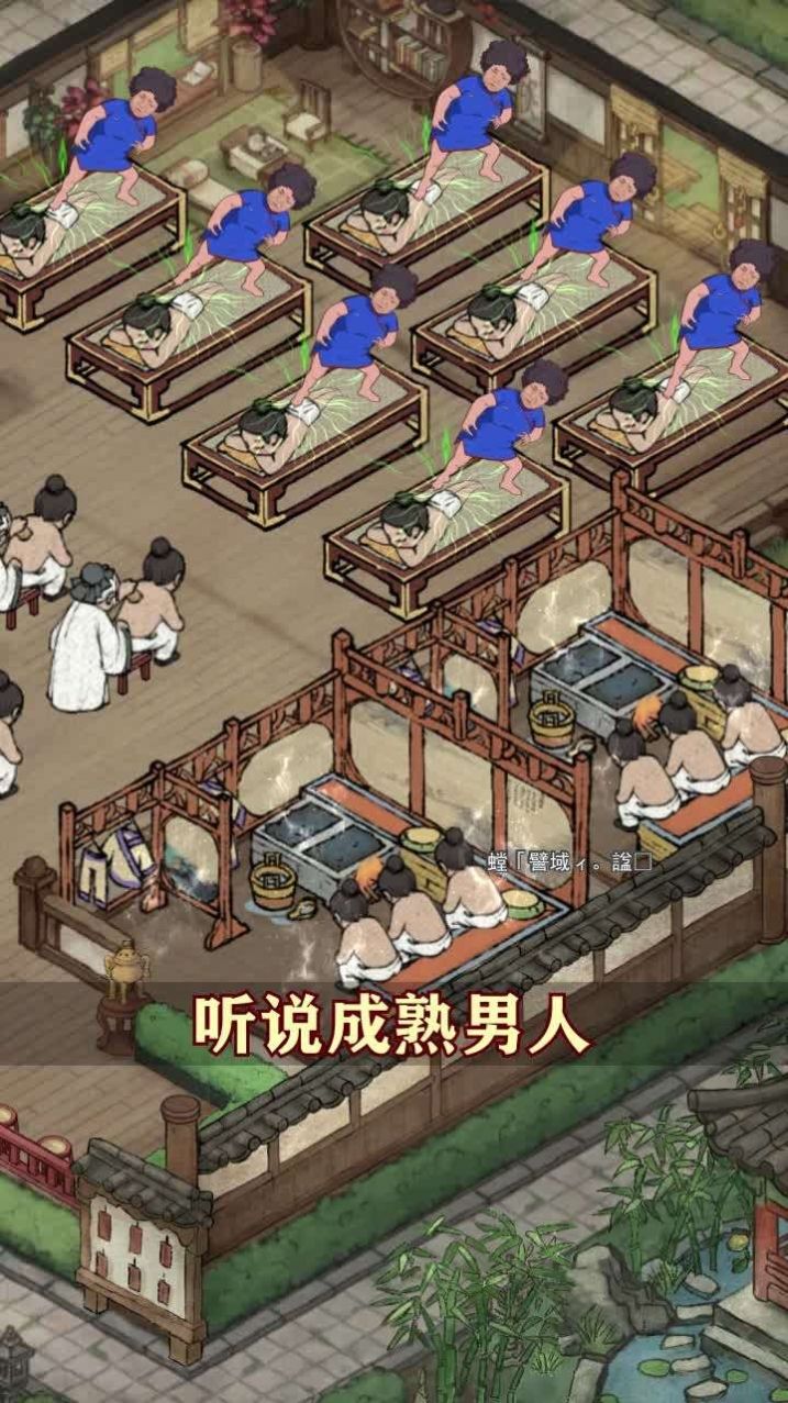 御赐小掌柜截图