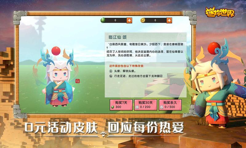 迷你世界冰雪派对截图