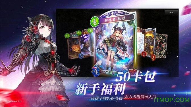 影之诗一号截图