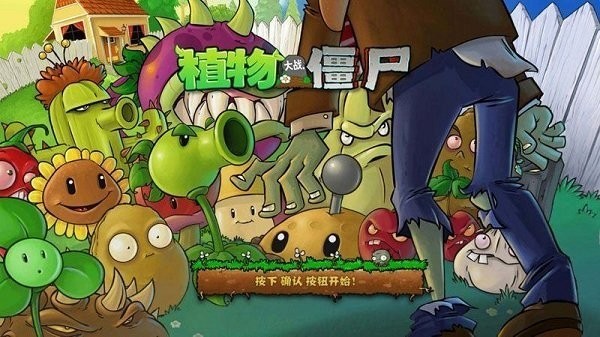 pvz周刊截图