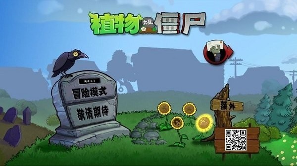 pvz周刊截图