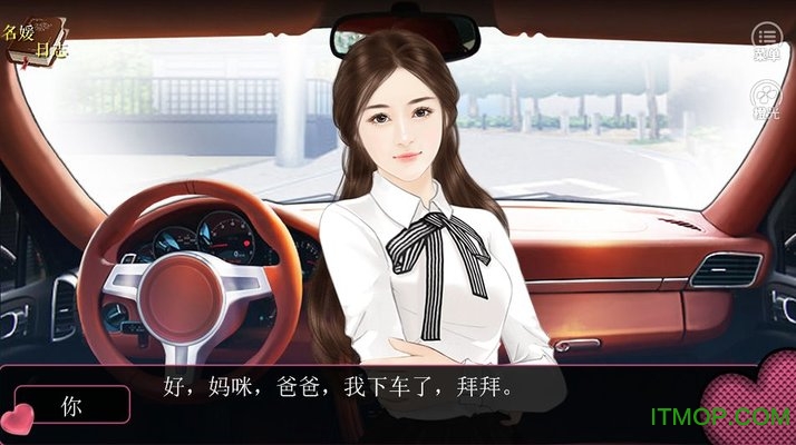 名媛蜜语2截图