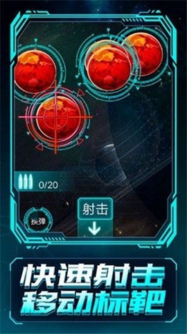 开枪别犹豫游戏截图