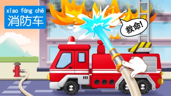 嘟嘟车车总动员截图