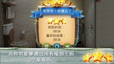 环游世界隐藏对象截图