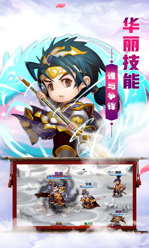 热血三国志ol赤壁之战截图
