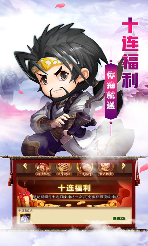 热血三国志ol赤壁之战截图