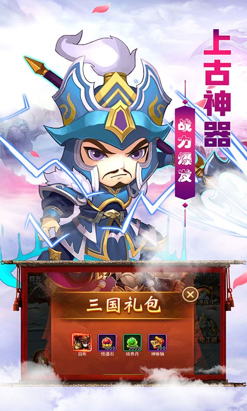 热血三国志ol赤壁之战截图