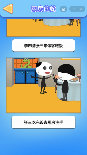 你可真刑啊截图