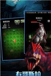 勇闯侏罗纪截图