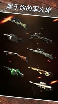 狙击射击3D枪械截图