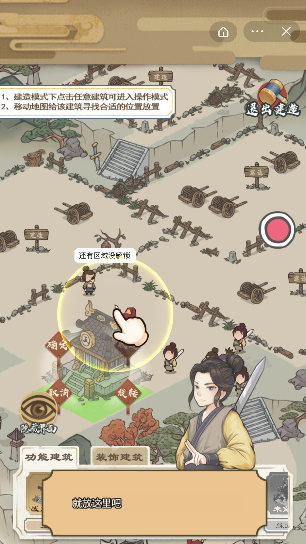 江湖小侠截图