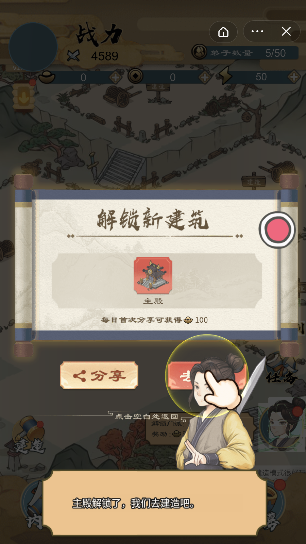 江湖小侠截图
