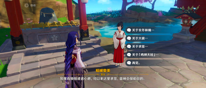 《原神》花散里面具获取攻略