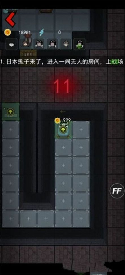 抗日宿舍截图