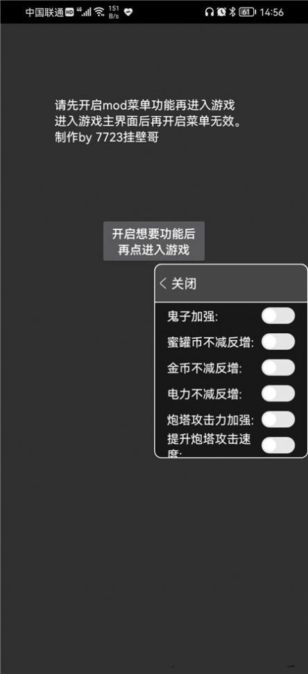 抗日宿舍截图